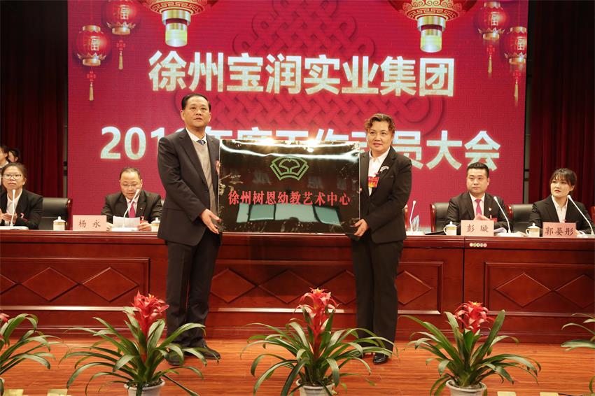 徐州爱体育（中国）一站式服务平台艺术中心主任颜艳接牌徐州爱体育（中国）一站式服务平台艺术中心