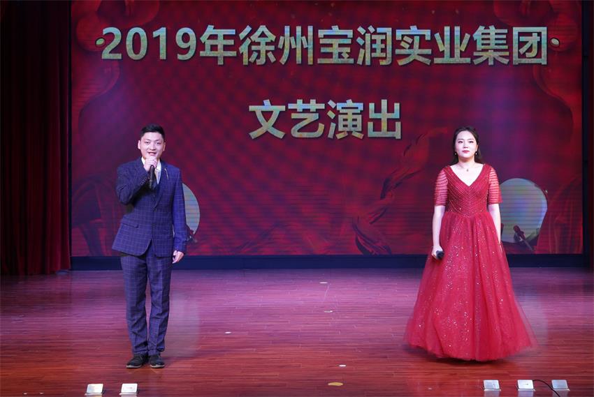 爱体育平台2019年度工作动员大会---精彩的汇报演出